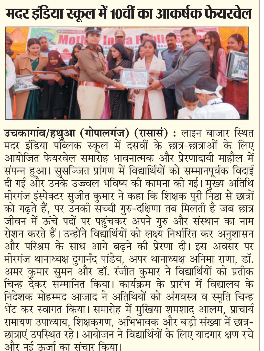 Republic Day Press Coverage